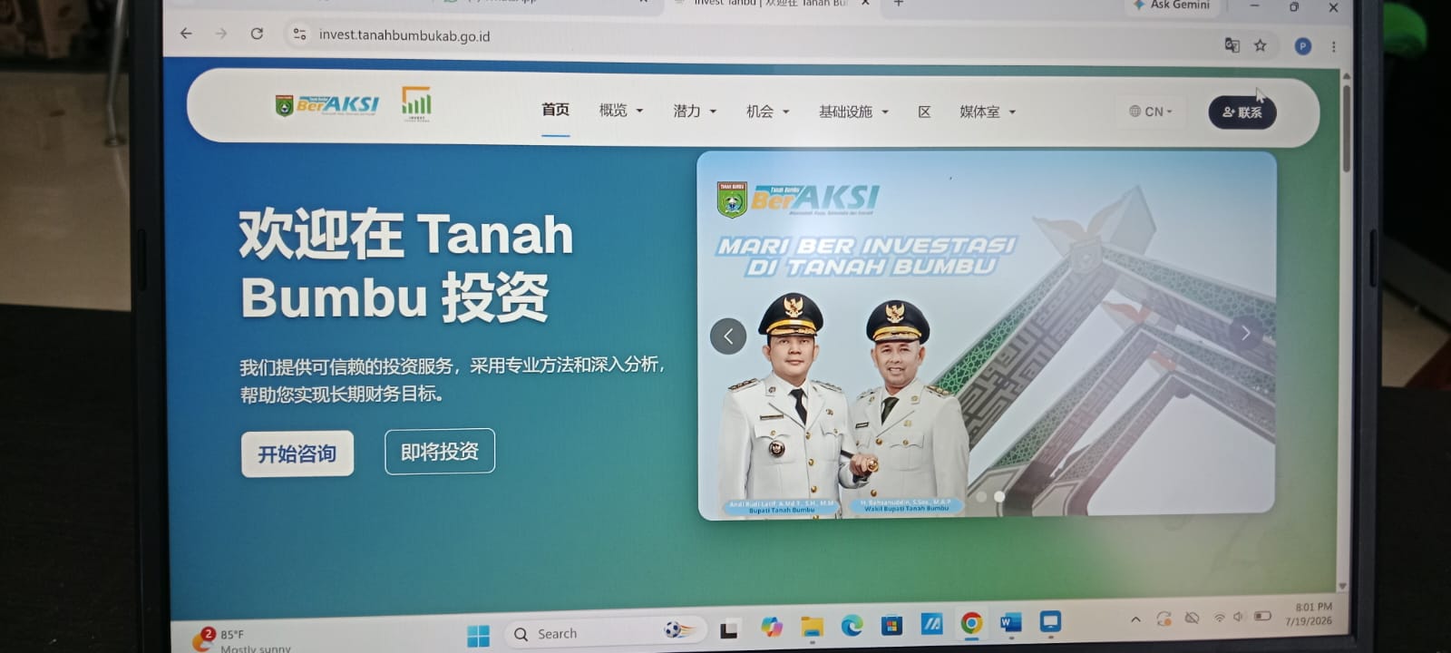 PERTAMA DI KALIMANTAN SELATAN, DINAS PMPTSP TANAH BUMBU  LUNCURKAN  INVEST Tanbu  SEJAK TAHUN 2023 